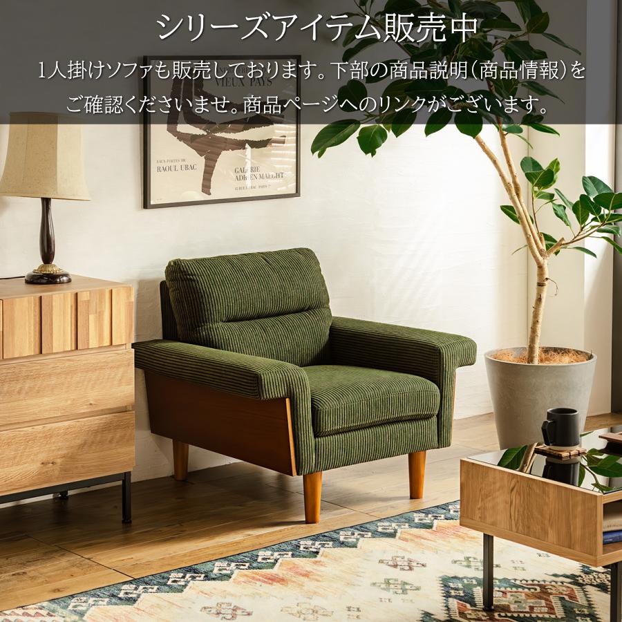 ソファー ソファ 2人掛けソファ 二人用 2人掛け 2人 コーデュロイ