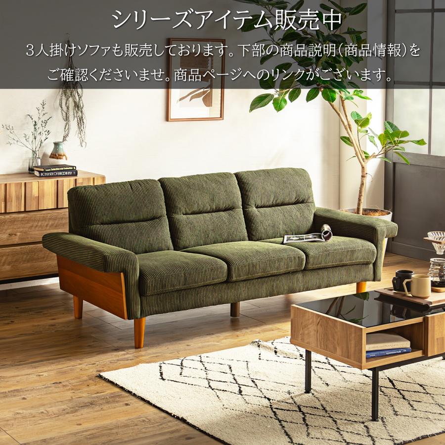 ソファー ソファ 2人掛けソファ 二人用 2人掛け 2人 コーデュロイ