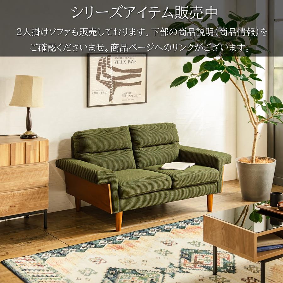 【ヴィンテージ感】 コーデュロイソファー(モスグリーン) 楽天市場】3人掛け ソファ ファブリックソファ コーデュロイ