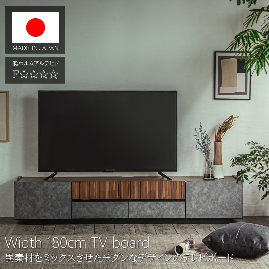 テレビ台 テレビスタンド TVボード 180cm ローボード 日本製 国産 完成 