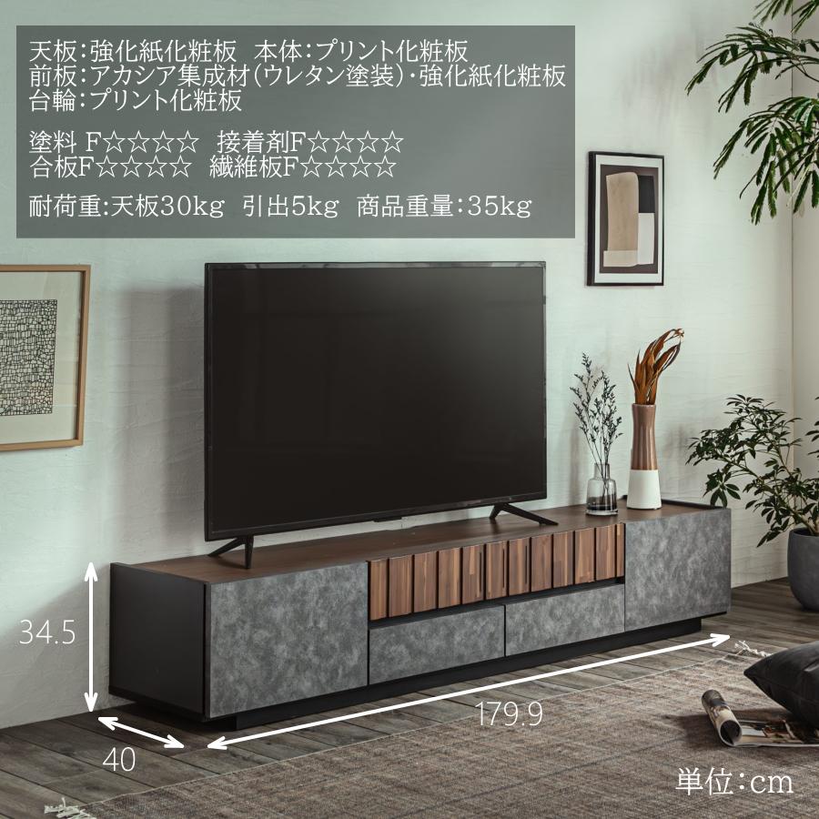 テレビ台 テレビスタンド TVボード 180cm ローボード 日本製 国産 完成