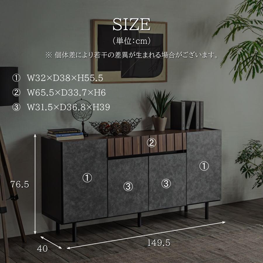 リビングボード サイドボード キャビネット F エフフォースター 国産