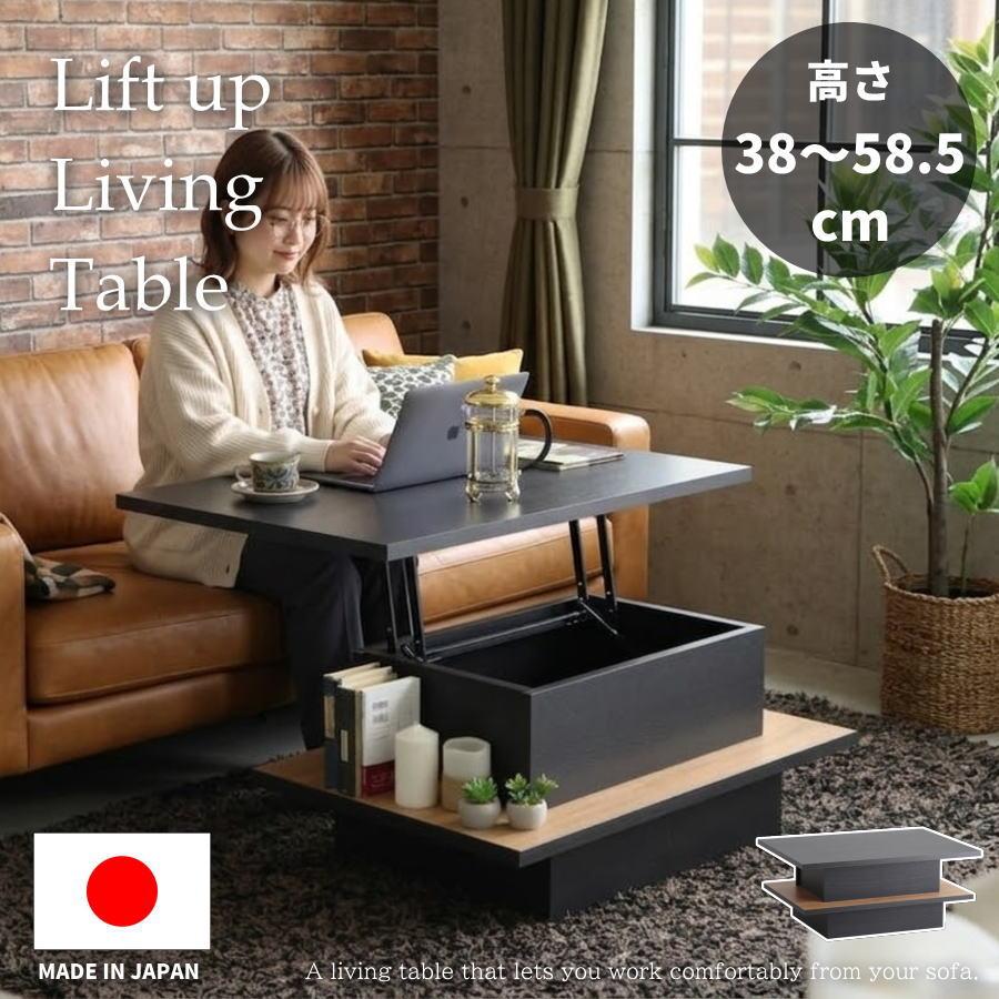 【7月5日まで値下げ‼️】美品　リビングローテーブル　センターテーブル テーブル ローテーブル センターテーブル リビングテーブル リフト