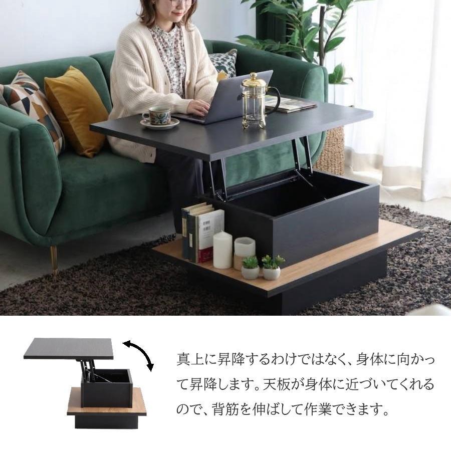 テーブル ローテーブル センターテーブル リビングテーブル リフト