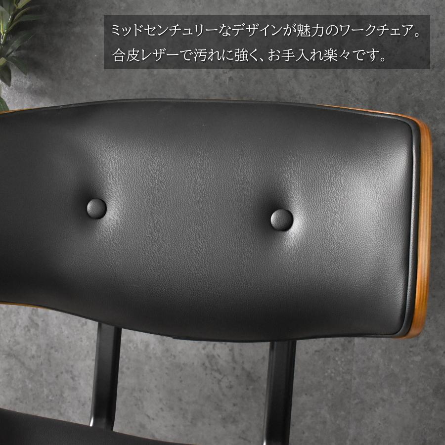 オフィスチェア ワークチェア デスクチェア 事務椅子 学習椅子 チェアー 回転 昇降 キャスター おしゃれ ミッドセンチュリー 椅子 レトロ モダン アームレス |  | 05