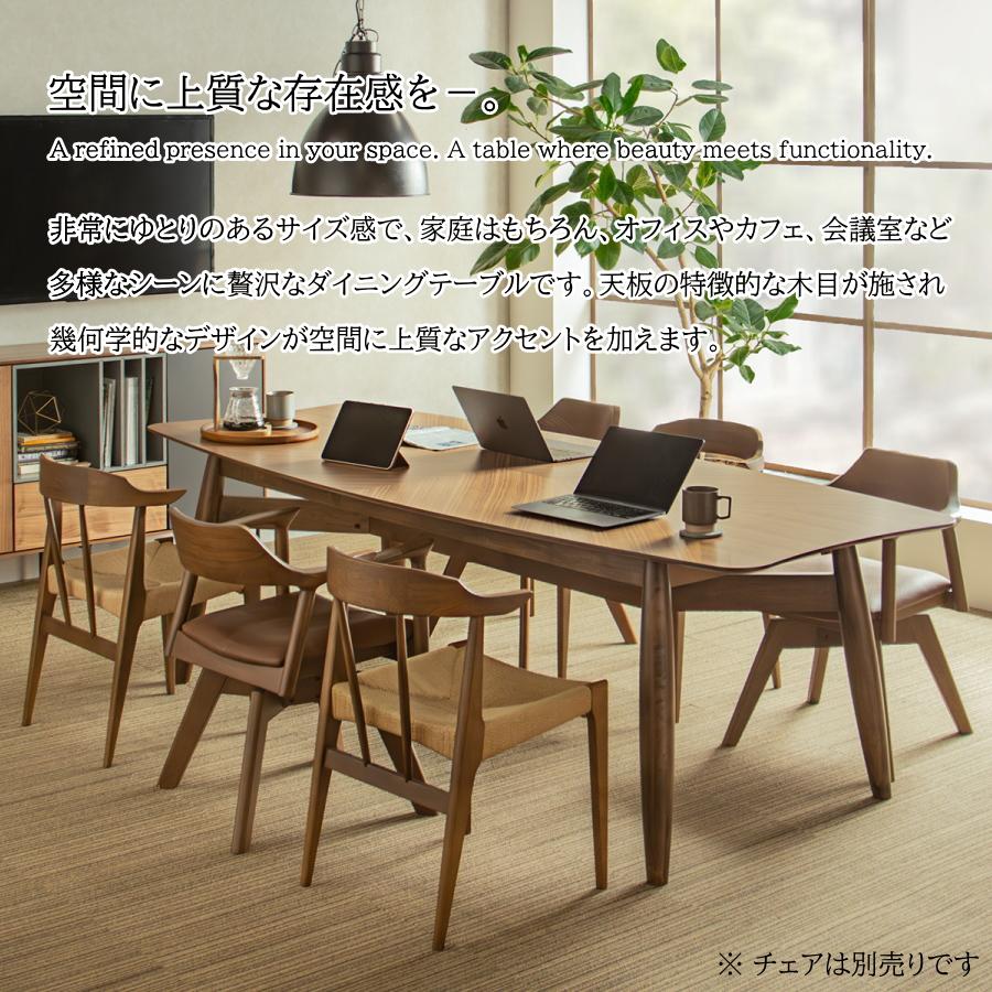 テーブル ダイニングテーブル 食卓テーブル 幅240cm 大型 8人用 6人用 