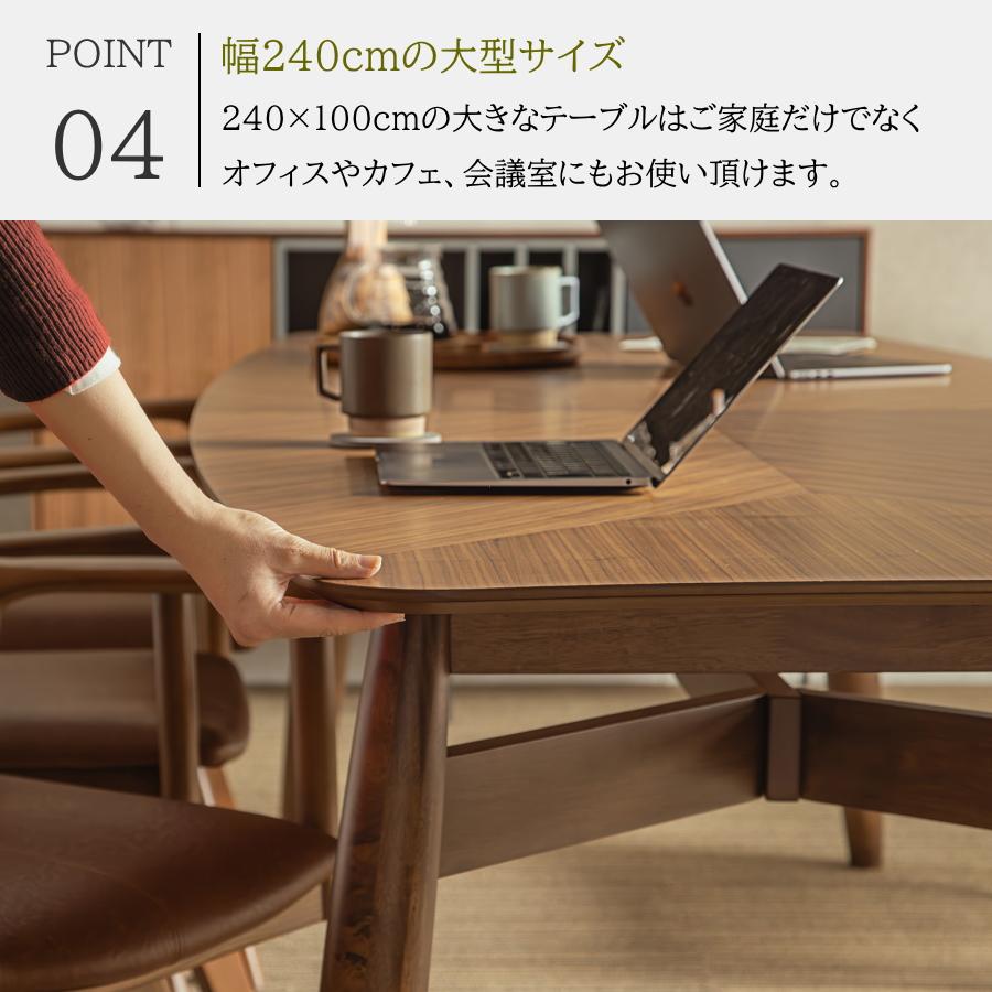 テーブル ダイニングテーブル 食卓テーブル 幅240cm 大型 8人用 6人用