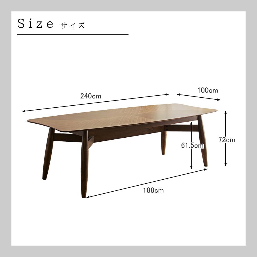 テーブル ダイニングテーブル 食卓テーブル 幅240cm 大型 8人用 6人用