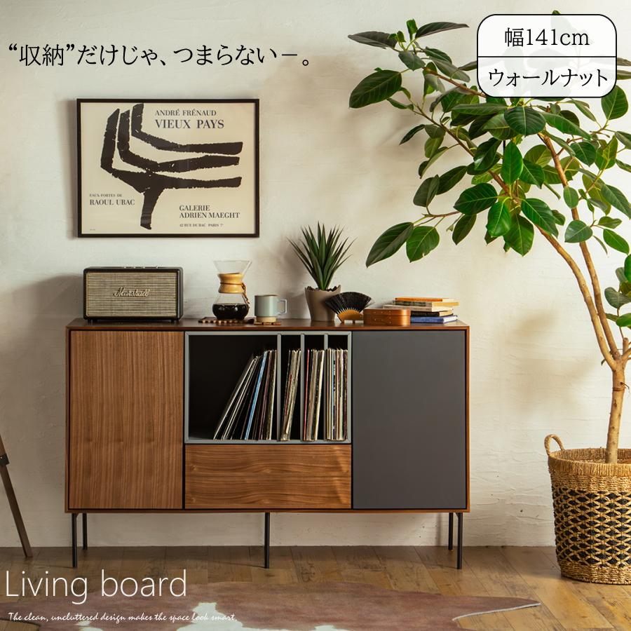 サイドボード リビングボード キャビネット おしゃれ ウォールナット