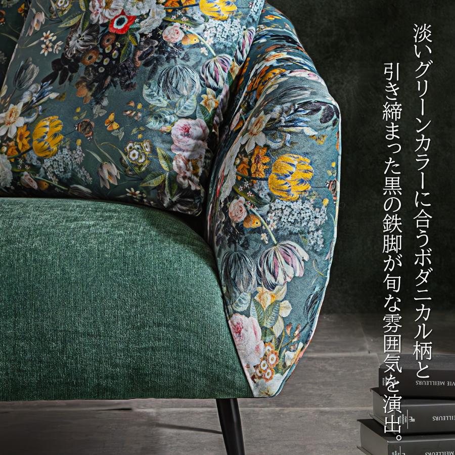 ソファー ソファ 2人掛け 2Pソファ ラブソファ ボダニカル 花柄