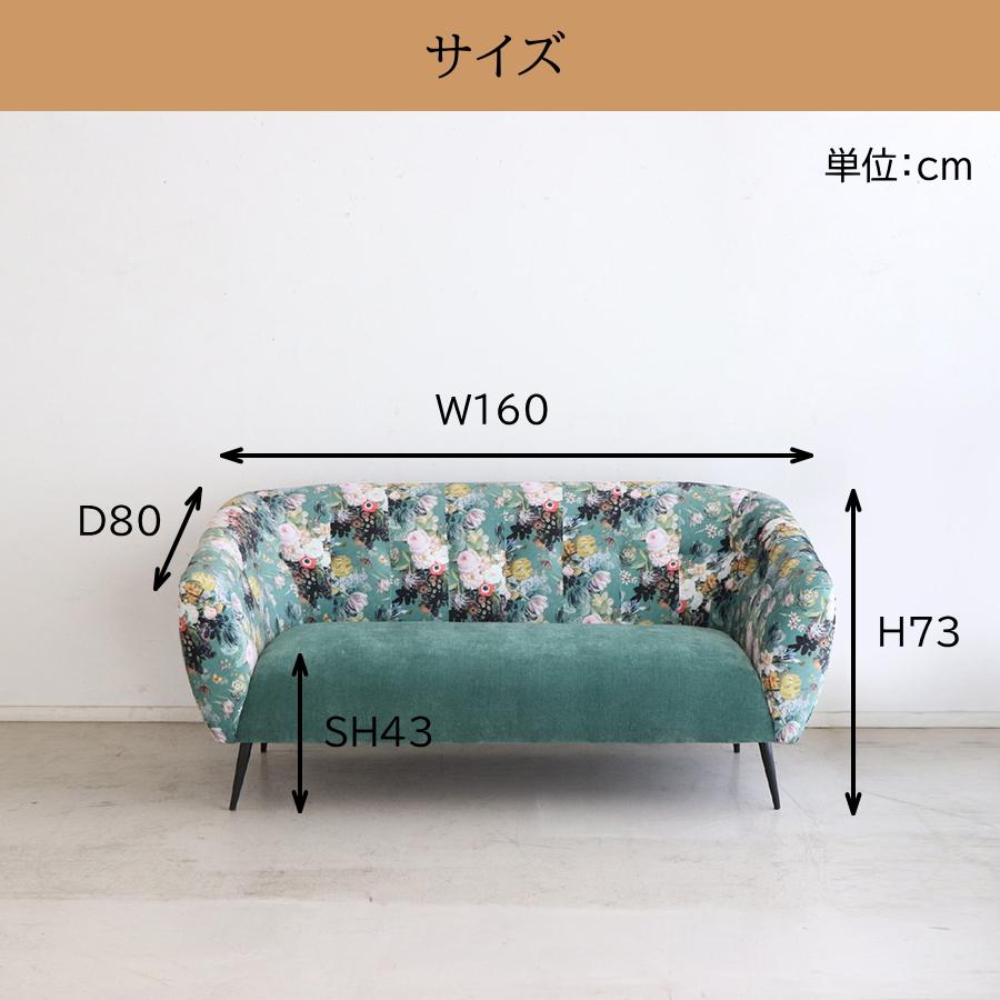 ソファー ソファ 2人掛け 2Pソファ ラブソファ ボダニカル 花柄