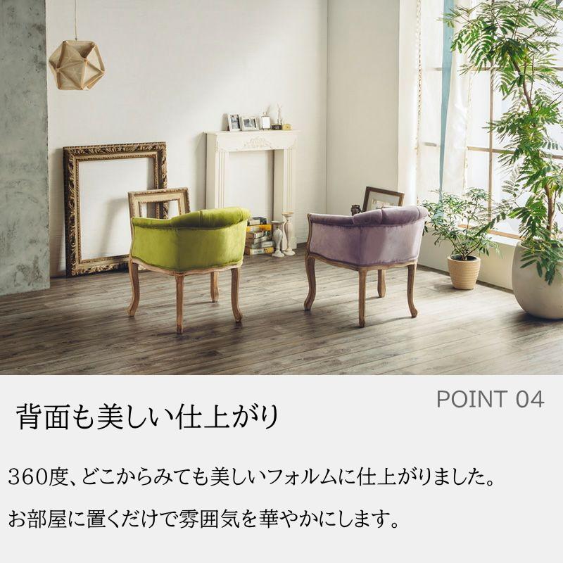 チェアー チェア ラウンジチェア 椅子 イス 1人掛け ベロア 無垢