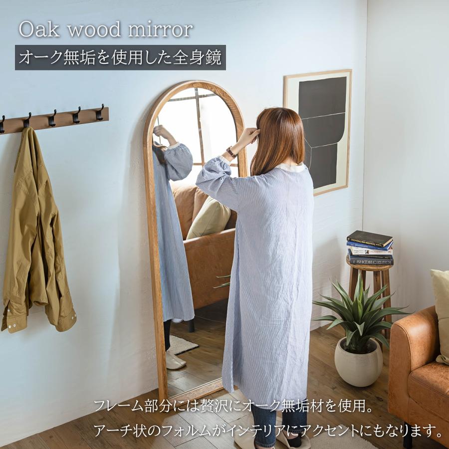 ミラー 鏡 全身ミラー 姿見ミラー オーク無垢 飛散防止 全身鏡 姿見鏡