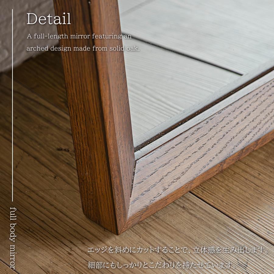 ミラー 鏡 全身ミラー 姿見ミラー オーク無垢 飛散防止 全身鏡 姿見鏡