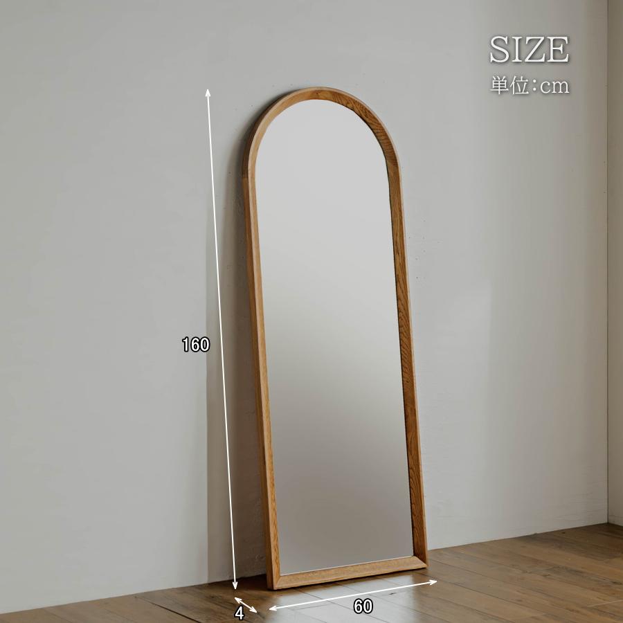 ミラー 鏡 全身ミラー 姿見ミラー オーク無垢 飛散防止 全身鏡 姿見鏡