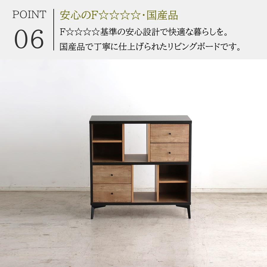 リビングボード サイドボード キャビネット F 日本製 国産 幅90cm 収納