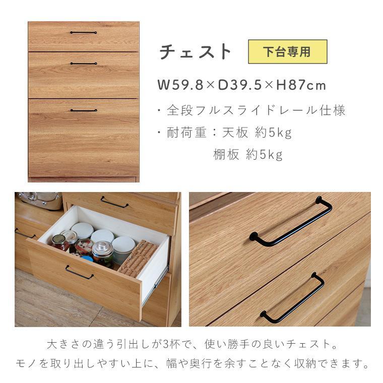 1/3ページ　送料込み　カップボード& 　　　　　　　　　キッチンボードセット 3/3ページ 送料込み カップボード& キッチンボードセット 楽天