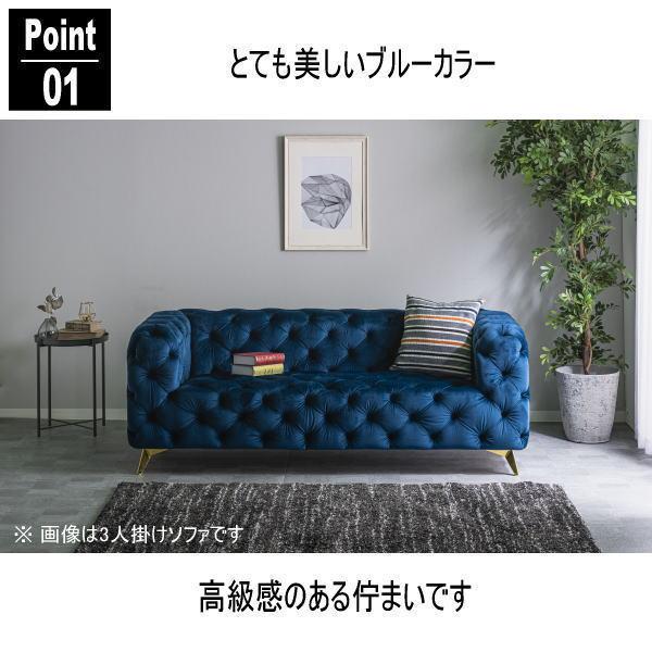 シングルソファ1人掛けソファブルーベルベット