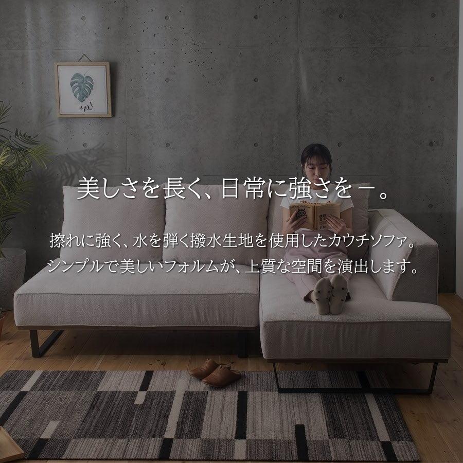 ソファー ソファ カウチソファ L字ソファ コーナーソファ 3人掛け 3人