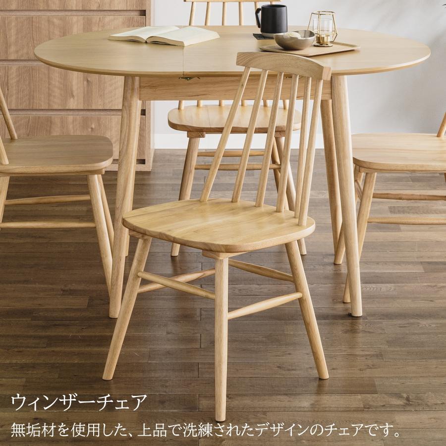 ダイニングテーブルセット ダイニングセット 5点セット 伸長式 ダイニングテーブルセット ダイニングセット 5点セット 伸長式