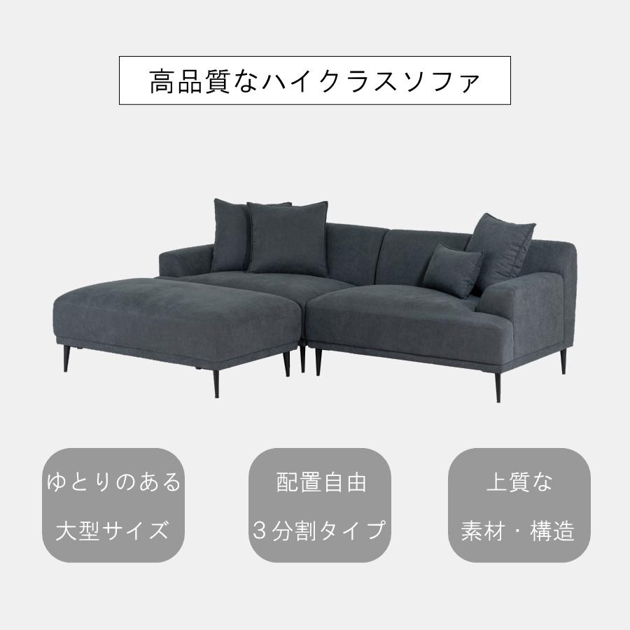 ソファー ソファ カウチソファー カウチソファ L字 l字 3分割
