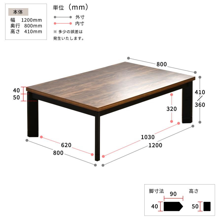 こたつ 120cm幅 長方形 家具調こたつ 座卓 継ぎ脚 テーブル センターテーブル リビングテーブル ローテーブル 120×80 暖卓 炬燵 コタツ ハロゲン【133】｜plus-work-store｜19