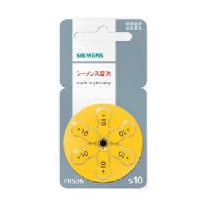 補聴器用空気電池　シーメンス　PR536(10) 【黄色】 | 