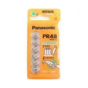パナソニック製　補聴器電池　PR48（13） オレンジ色 | 