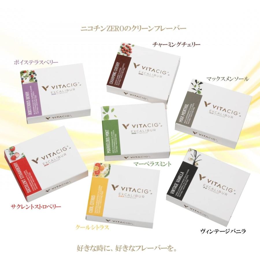 ビタシグ サクレントストロベリーX5 即購入可