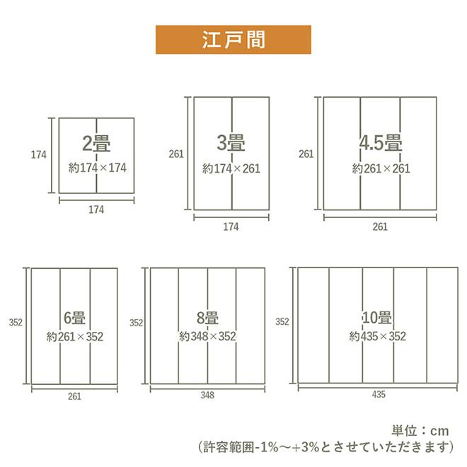 上敷き ゴザ 敷詰 カーペット い草 自然素材 日本製 国産 消臭 抗菌防臭 麻の葉 レトロ 和 ベージュ 江戸間3畳 約174×261cm《os》