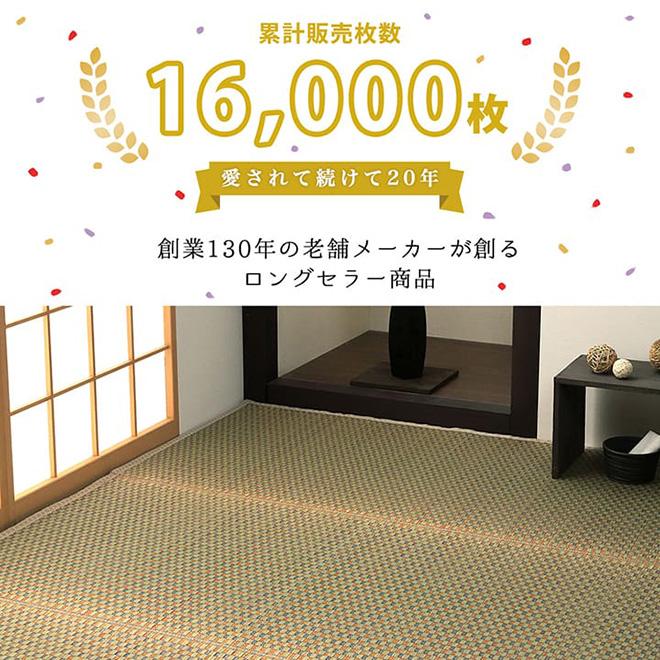上敷き ゴザ 敷詰 カーペット い草 自然素材 日本製 国産 消臭 抗菌防臭 麻の葉 レトロ 和 ベージュ 江戸間3畳 約174×261cm《os》