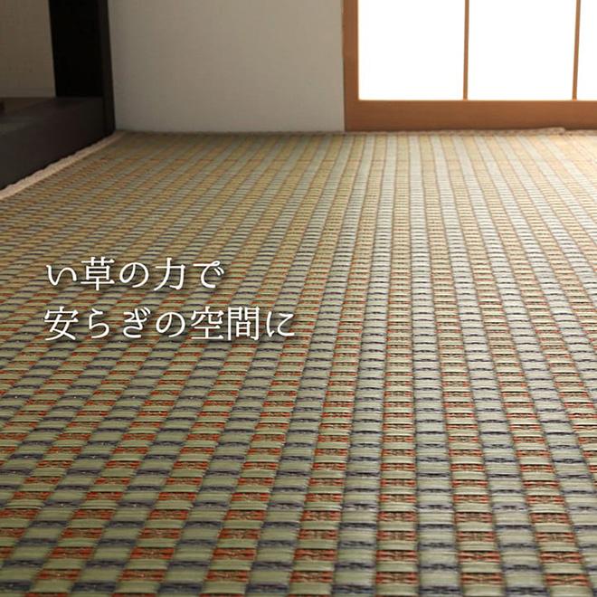上敷き ゴザ 敷詰 カーペット い草 自然素材 日本製 国産 消臭 抗菌防臭 麻の葉 レトロ 和 ベージュ 江戸間3畳 約174×261cm《os》