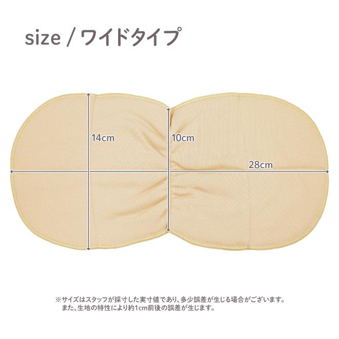 胸の汗取りパッド ハート ワイド 谷間 夏 汗 吸水 速乾 汗臭 ニオイ 消