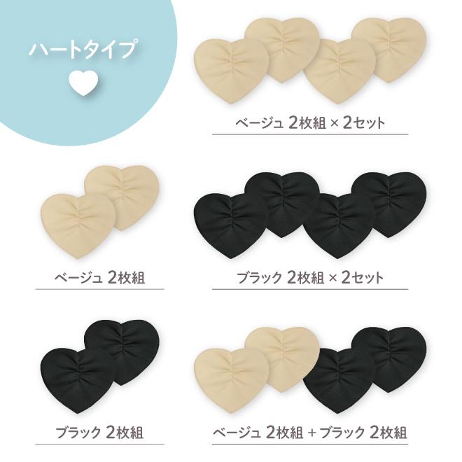 胸の汗取りパッド ハート ワイド 谷間 夏 汗 吸水 速乾 汗臭 ニオイ 消