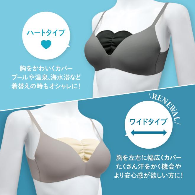 胸の汗取りパッド ハート ワイド 谷間 夏 汗 吸水 速乾 汗臭 ニオイ 消