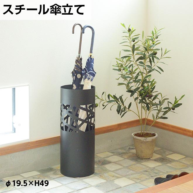 東谷 傘立て スリム おしゃれ 水受けトレー付 スチール ブラック 丸型 スリム 傘立て スタンド アイアン ブラック