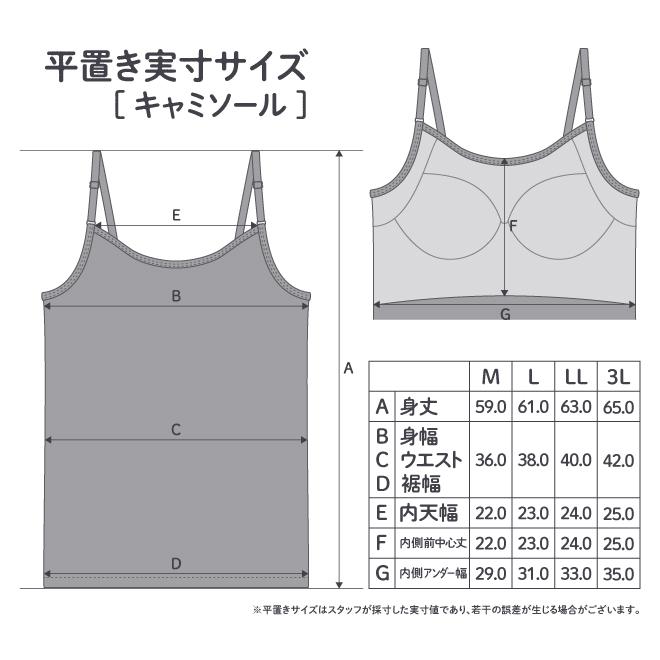 ポイント5倍 2枚組 ルルオアーゼ レディース カップ付き ブラトップ キャミソール タンクトップ 女性用 消臭  下着 ルナセル(R) M L LL 3L  辻一株式会社 チラシ |  | 15