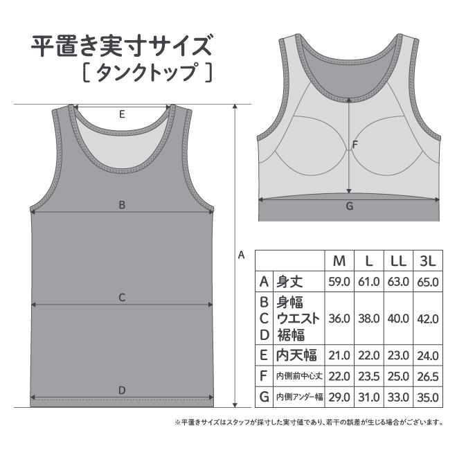 ポイント5倍 2枚組 ルルオアーゼ レディース カップ付き ブラトップ キャミソール タンクトップ 女性用 消臭  下着 ルナセル(R) M L LL 3L  辻一株式会社 チラシ |  | 16