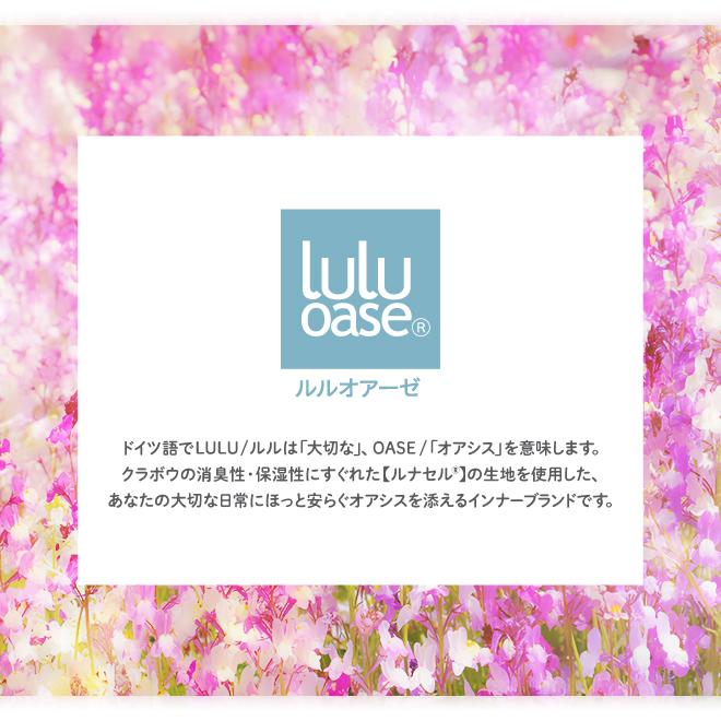 ポイント5倍 2枚組 ルルオアーゼ レディース カップ付き ブラトップ キャミソール タンクトップ 女性用 消臭  下着 ルナセル(R) M L LL 3L  辻一株式会社 チラシ |  | 03