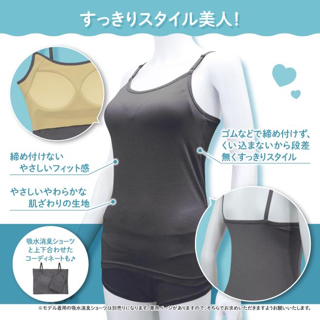 ポイント5倍 2枚組 ルルオアーゼ レディース カップ付き ブラトップ キャミソール タンクトップ 女性用 消臭  下着 ルナセル(R) M L LL 3L  辻一株式会社 チラシ |  | 06