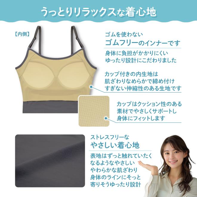 ポイント5倍 2枚組 ルルオアーゼ レディース カップ付き ブラトップ キャミソール タンクトップ 女性用 消臭  下着 ルナセル(R) M L LL 3L  辻一株式会社 チラシ |  | 07