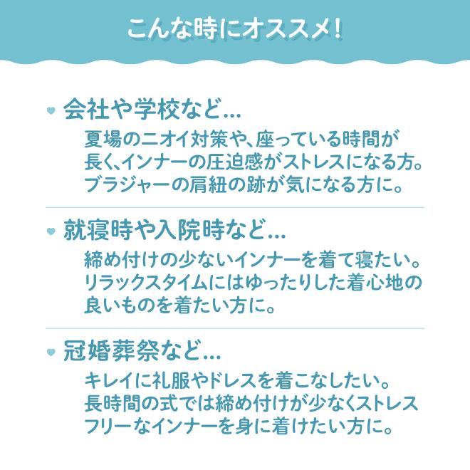 ポイント5倍 2枚組 ルルオアーゼ レディース カップ付き ブラトップ キャミソール タンクトップ 女性用 消臭  下着 ルナセル(R) M L LL 3L  辻一株式会社 チラシ |  | 08