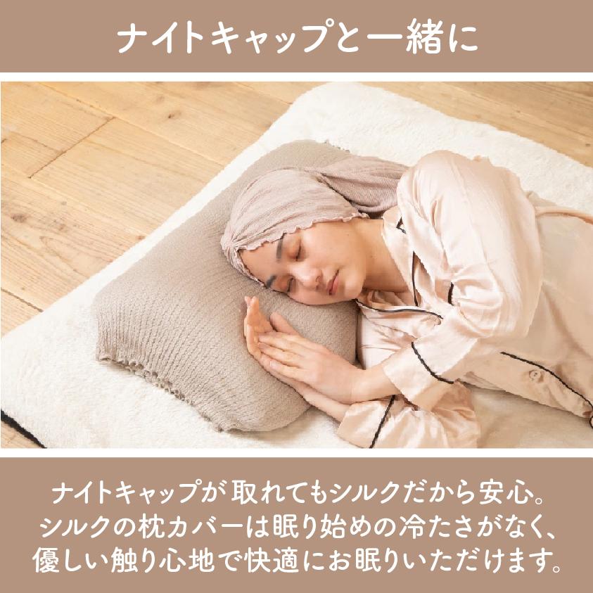 ふわふわシルク枕カバー　ピュアシルク シルク100％ 日本製 絹 枕カバー ピローケース ゆらぐ  摩擦レス 敏感肌 安眠 快眠 洗濯OK 母の日 敬老 《ts》 |  | 07