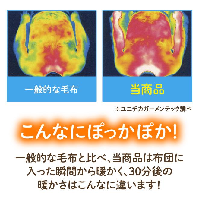 暖か電気いらず 6層毛布 シングル 抗菌 防臭 軽量 毛布 掛布団カバー ぽかぽか 寝心地 あったか 寝具 洗濯機洗い 節電 《os》 |  | 02