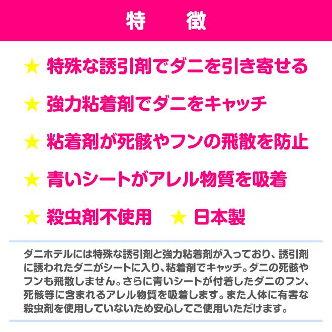 ダニホテル 収納ケース 6個 ダニ 日本アトピー協会 棚 引出し 座布団 ソファー ペット 衣替え 押入れ クローゼット 日本製 アレルギー アトピー 敏感肌 特許技術 |  | 02