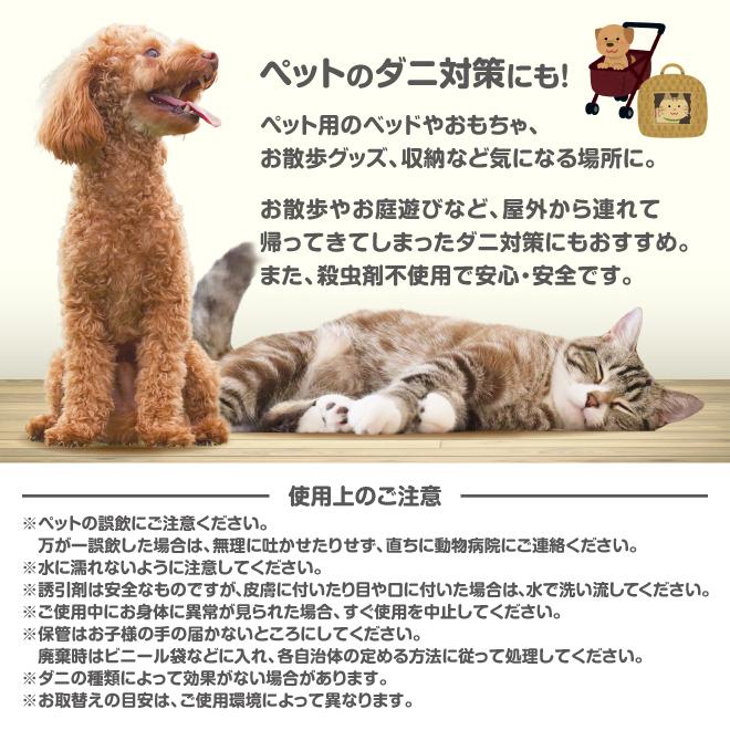 ダニホテル 収納ケース 6個 ダニ 日本アトピー協会 棚 引出し 座布団 ソファー ペット 衣替え 押入れ クローゼット 日本製 アレルギー アトピー 敏感肌 特許技術 |  | 05