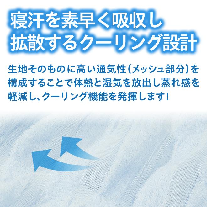 エアコンケット さらっと 涼しい エアコン クーラー タオルケット メッシュ 通気性 寝汗 湿気 熱帯夜 快適 睡眠 丸洗い 洗濯OK 軽い 速乾 日本製 藤井株式会社 | ブランド登録なし | 03