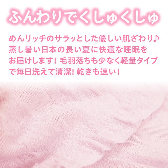 エアコンケット さらっと 涼しい エアコン クーラー タオルケット メッシュ 通気性 寝汗 湿気 熱帯夜 快適 睡眠 丸洗い 洗濯OK 軽い 速乾 日本製 藤井株式会社 | ブランド登録なし | 04