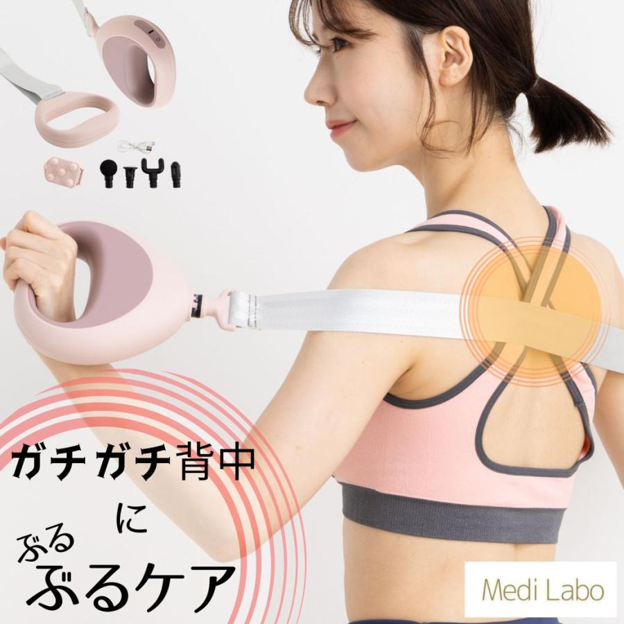 爆買 ポイントUP中 送料無料 メディラボ medilabo ベルト式 マッサージ