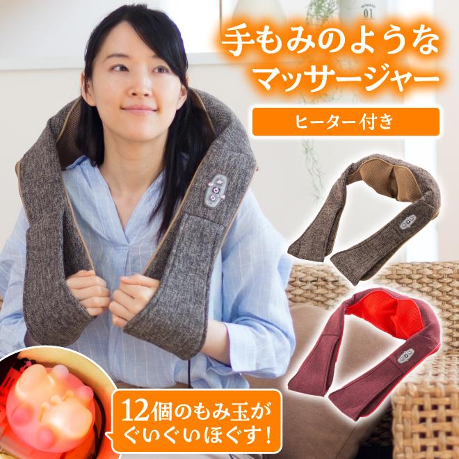 爆買 ヒーター付 ぽかぽか 肩もみ 首もみ マッサージャー マッサージ器